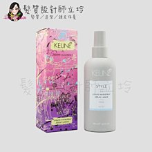 立坽『造型品』得洲公司貨 KEUNE肯葳 不准動(定型9；光澤7)200ml (限量版) IM14