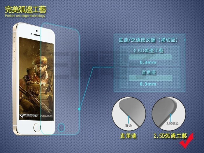 【第一代】 iphone 8/7/6/6s/plus/i7/i7+/i6/i8 SE2 SE 9H鋼化玻璃保護貼弧邊