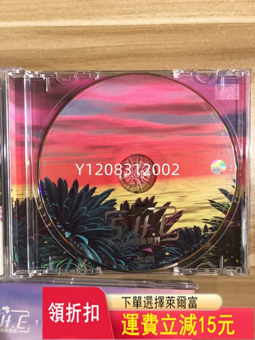 s.h.e美麗新世界  CD 磁帶 黑膠 【瀟湘館】-165
