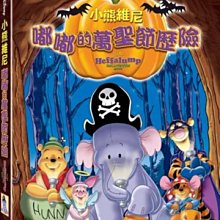 [DVD] - 小熊維尼：嘟嘟的萬聖節歷險 Pooh's Heffalump Halloween ( 得利正版 )