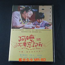 [DVD] - 阿嬤不要忘記我 Grandma is All Good ( 得利正版 )