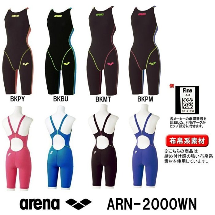 ~BB泳裝~ arena 競賽型泳衣 Fina正式認證 ARN-2000W
