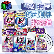 【好厝邊】日本 LION 獅王 消臭洗衣精 900g 消臭 蛋白洗淨 酵素分解 除臭洗衣精