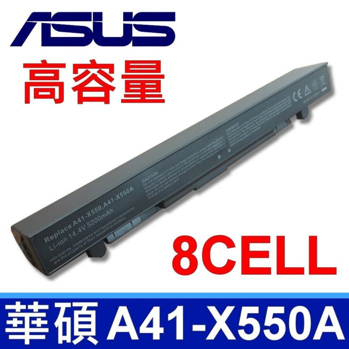 ASUS 華碩 A41-X550A 日系電芯 電池 R510D R510DP R510E R510EA R510L