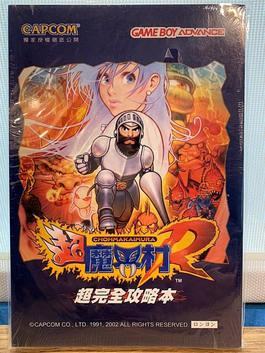 幸運小兔【新品】GBA遊戲GBA 超魔界村R 中文版超完全攻略本魔界村遊戲