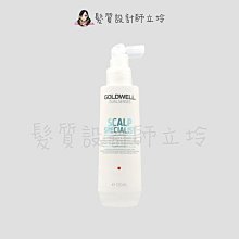 立坽『免沖洗調理』歌薇公司貨 GOLDWELL 輕感舒敏能量菁華150ml IS09