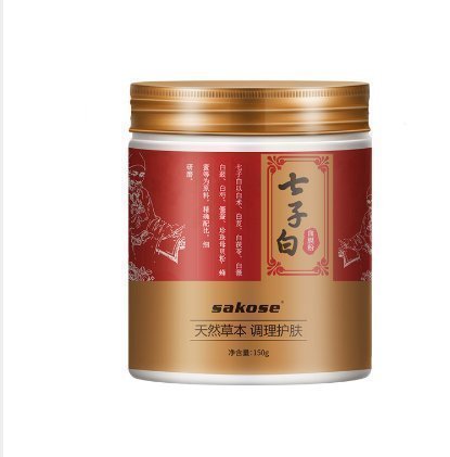 【特惠折扣】買2送1七子白面膜粉100g 院 七子白粉 中草 粉嫩白面膜粉七子白面膜粉 現貨熱銷