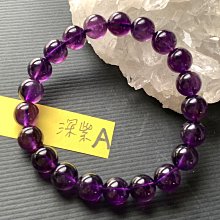 優質天然-巴西各種夢幻紫-紫水晶9mm++（單圈）手珠手鍊DIY串珠隔珠能量項鍊•點點水晶•