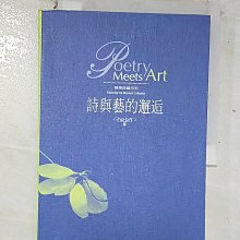 【書寶二手書T1／文學_BQT】發現典藏系列,詩與藝的邂逅_高雄市立美術館