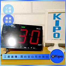 KIPO-室內家用壁掛式空氣PM2.5檢測儀 空氣品質檢測器-CAA001104A