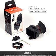 GGS取景器S4適用 for 富士 Fujifilm奧林 索尼 sony 佳能 canon 微單M10 A6000 XT