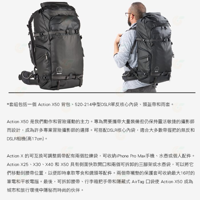 Shimoda 520-139 520-140 520-141 Action X50 v2 Kit 二代超級行動後背包