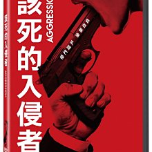 [DVD] - 該死的入侵者Aggression (威望正版)