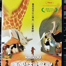 影音大批發-Y18-063-正版DVD-動畫【嘰哩咕與野獸】-國法語發音(直購價)