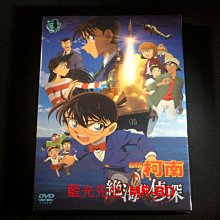 [DVD] - 名偵探柯南 : 絕海的偵探 Private Eye In The Distant Se (普威爾公司貨)