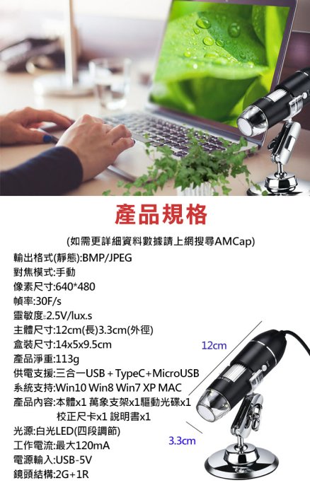 【WIDE VIEW】USB數位顯微鏡 放大鏡  可拍照 可錄影 實驗 1600倍 支援安卓(UX1600P)