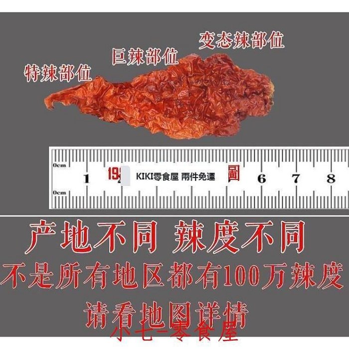 小傑家~特辣變態辣250g涮涮辣超辣死神辣椒斷魂辣椒王印度魔鬼幹辣椒