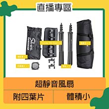 【原廠雙燈組】Skier Sunray 160 Spot V2 LED燈 攝影燈 二代 附四葉片 直播 遠距教學 視訊