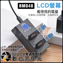 數位黑膠兔【 KingMa BM048 GoPro Max 專用 USB 電池 雙充座 】 充電器 LCD螢幕 顯示