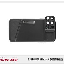 ☆閃新☆SUNPOWER i Phone X 多鏡頭手機殼 廣角 微距 長焦 魚眼 方便切換 (湧蓮公司貨)