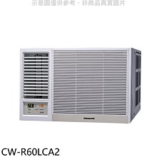 《可議價》Panasonic國際牌【CW-R60LCA2】變頻左吹窗型冷氣