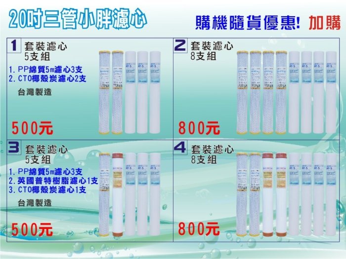 【水築館淨水】20英吋小胖三管304白鐵腳架型淨水器 水塔過濾器.地下水.水族館.養殖業.農業灌溉用水(貨號D3002)