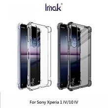 --庫米--Imak SONY Xperia 1 IV/10 IV 全包防摔套(氣囊) 保護套 全包覆