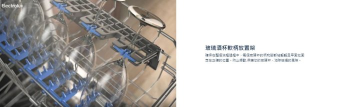 唯鼎國際【Electrolux洗碗機】 KECA7300L上拉式全崁型洗碗機 (舊款ESL7845RA)