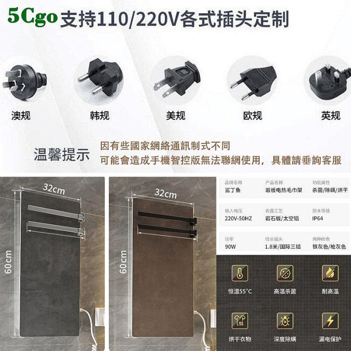 5Cgo【宅神】電熱毛巾架工廠110V/220V衛生間浴室碳纖維智慧免打孔恒溫加熱殺菌烘幹架a691156748678