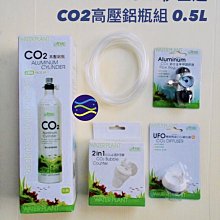 微笑的魚水族☆ISTA-伊士達【CO2高壓鋁瓶組 0.5L】鋁瓶+單錶調節器+細化器+風管