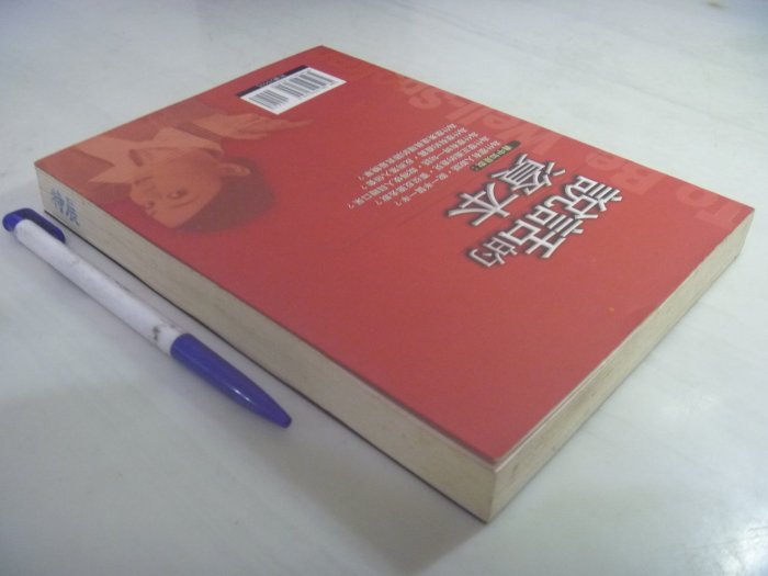 【月界二手書店】說話的資本(絕版)_宏卿_正展出版_原價250　〖溝通〗AHB