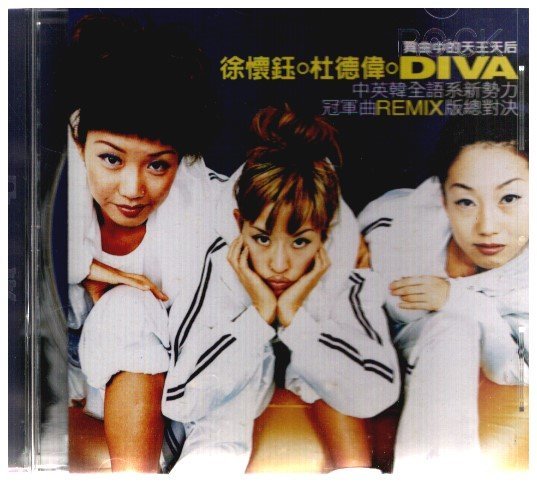 新尚唱片/ DIVA  2CD 二手品-978