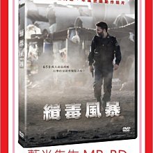 [藍光先生DVD] 緝毒風暴 Just 6.5 (台聖正版)