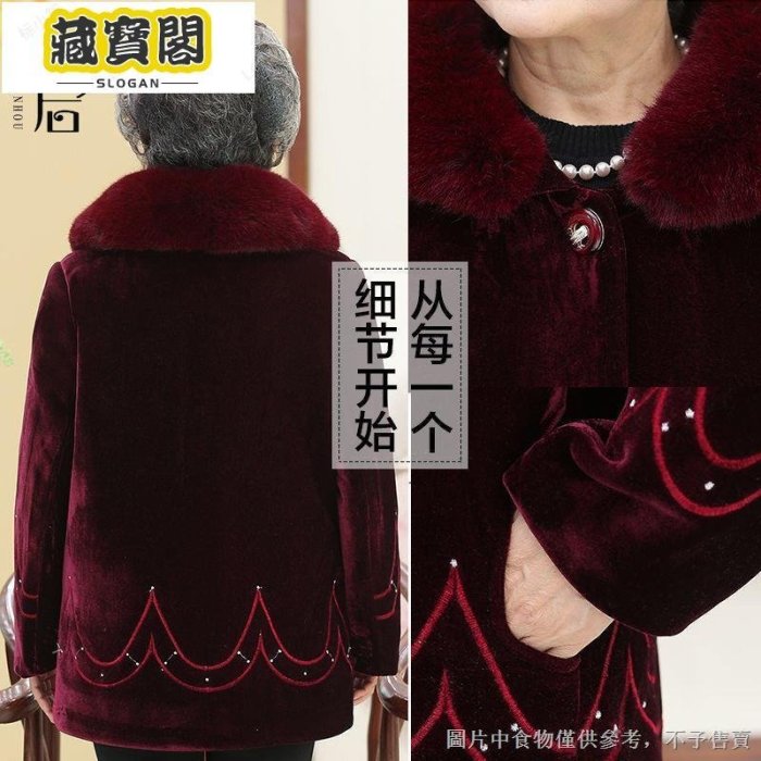 中老年人冬裝女60歲70奶奶裝仿水貂絨大衣媽媽春裝老人冬天外套女中老年人衣服刷毛外套