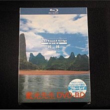 [藍光BD] - 實境之旅 : 中國桂林 Virtual Trip : Guilin