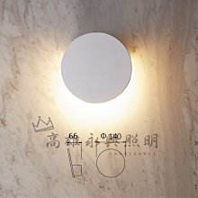 舞光 珠盤壁燈 LED-26008 高雄永興照明~