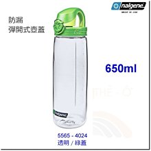 NALGENE 美國製 650cc OTF運動水壺 5565-4024 水壺 耐摔 防漏 不含環境荷爾蒙-雙酚A 喜樂屋