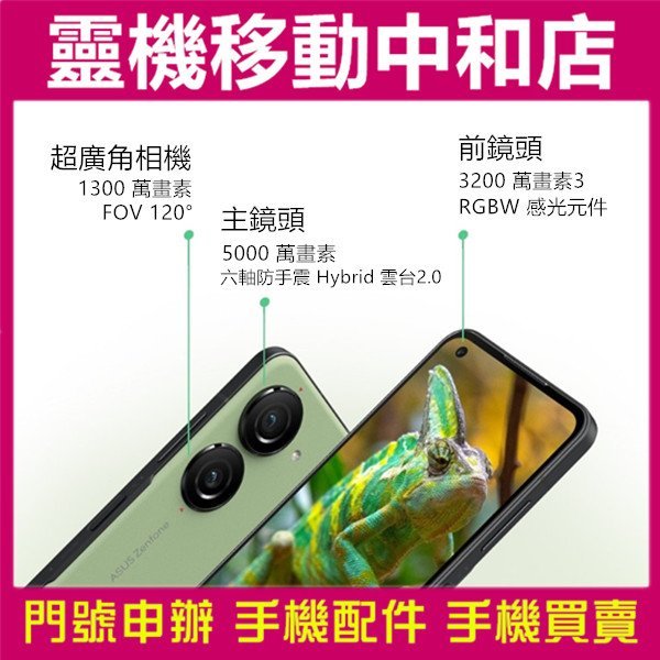 [空機自取價]ASUS ZENFONE10[8+128GB]5.9吋/5G雙卡/防手震/高通曉龍/IP68防水防塵/華碩