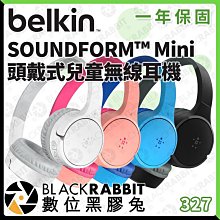 數位黑膠兔【 Belkin SOUNDFORM™ Mini 頭戴式 兒童無線耳機 】兒童 耳機 頭戴