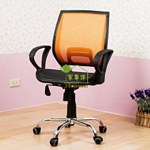 [家事達]NO-ONE 30度傾斜護腰網布電腦椅/辦公椅-橘色