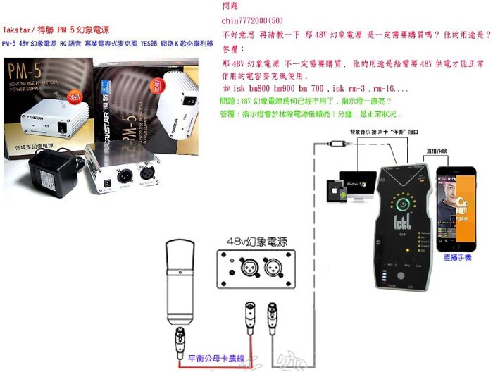 ICKB so8手機直播音效卡+鐵三角 AT2035 電容式麥克風支架 卡農線送166音效參考森然播吧