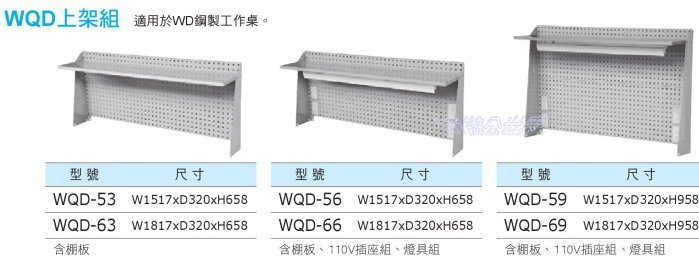 (另有折扣優惠價~煩請洽詢)天鋼WD-5801Q鋼製工作桌.....具備耐衝擊、耐磨、耐油等特性，堅固實用