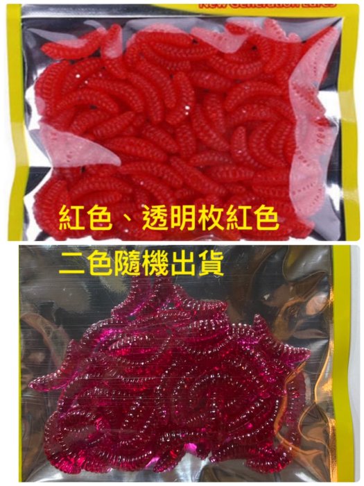 ~笨笨小舖~(見說明)麵包蟲1包50隻 路亞軟蟲 月牙軟餌 馬口魚假餌 假蟲 蠕蟲 路亞餌 假餌 誘餌 仿生餌 釣魚擬餌