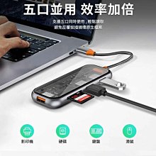 免運 【WiWU】Cyber系列 USB-C HUB 透明 五合一 多功能集線器  BSMI認證 免裝驅動，即插即用