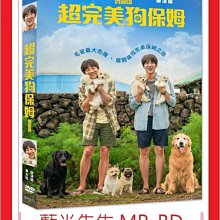 [藍光先生DVD] 超完美狗保姆 My Puppy ( 采昌正版 ) - 柳演錫、車太鉉