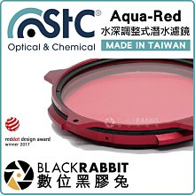 數位黑膠兔【 STC 水深調整式潛水濾鏡 Aqua-Red 77mm 】 GoPro 潛水鏡 紅色濾鏡 轉接 外接 深潛