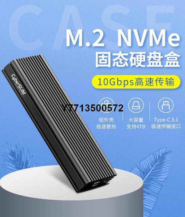 CyberSLIM M.2硬碟盒NVME轉USB3.1 type-c外接M2固態硬碟盒子NGFF讀取器改移動pcie通用雷電3筆電2242/2280