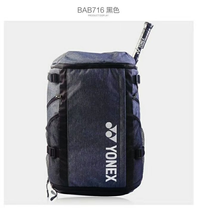 全新正品 YONEX 羽球 網球裝備袋 雙肩後背包 海外版 2支裝 型號 BAB716
