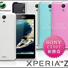 [190 免運費] sony xperia zr 透明軟膠套 / c5502殼 透明套 透明殼 手機殼 保護殼 保護套