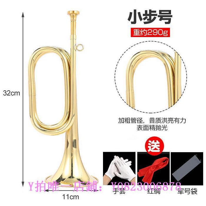 兒童樂器 軍號沖鋒號樂器小號小步號黃銅兒童集結號鼓號隊大步號司號小號